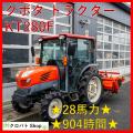 クボタ トラクター 写真